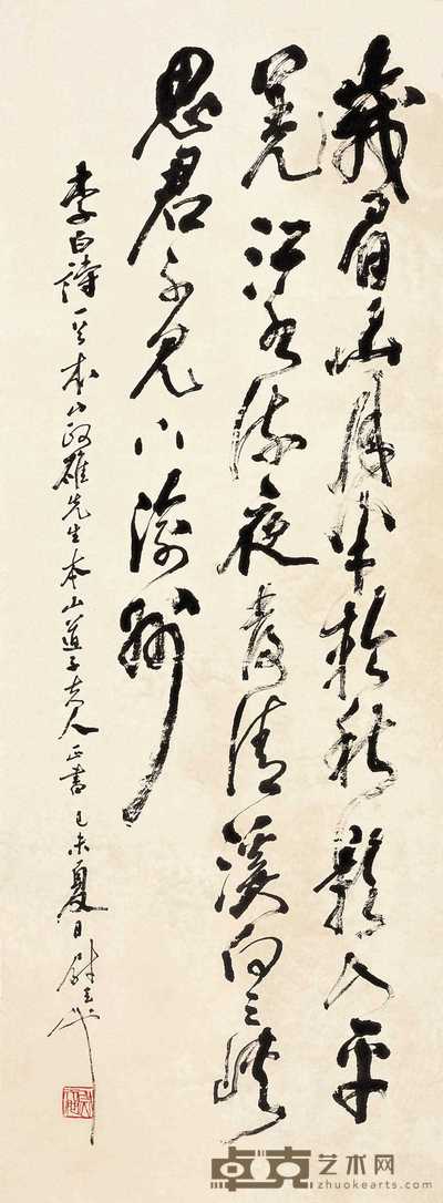 尉天池 己未（1979年）作 草书李白诗 立轴 135.5×48.5cm